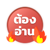 UFABET home icon png